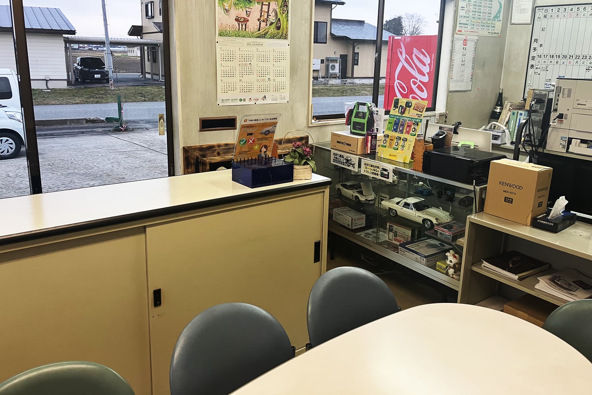 お客様の受付・相談窓口